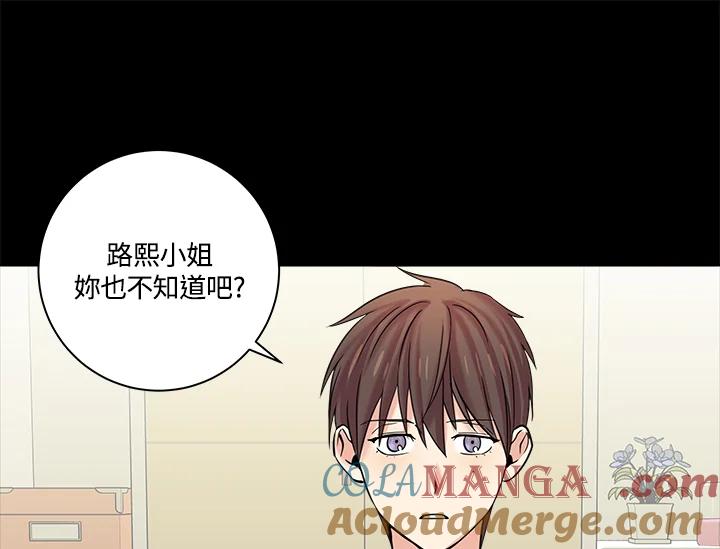 《永冻之言》第4话 第79页