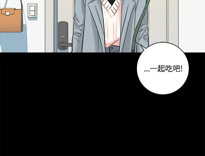 《永冻之言》第4话 第66页