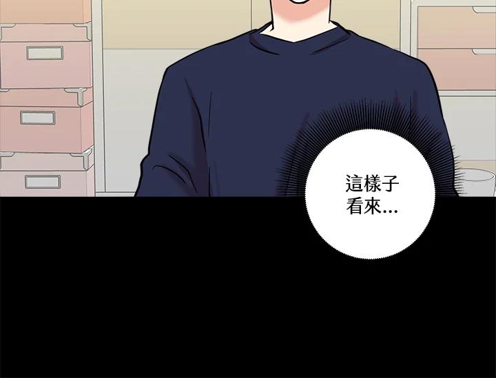 《永冻之言》第4话 第80页