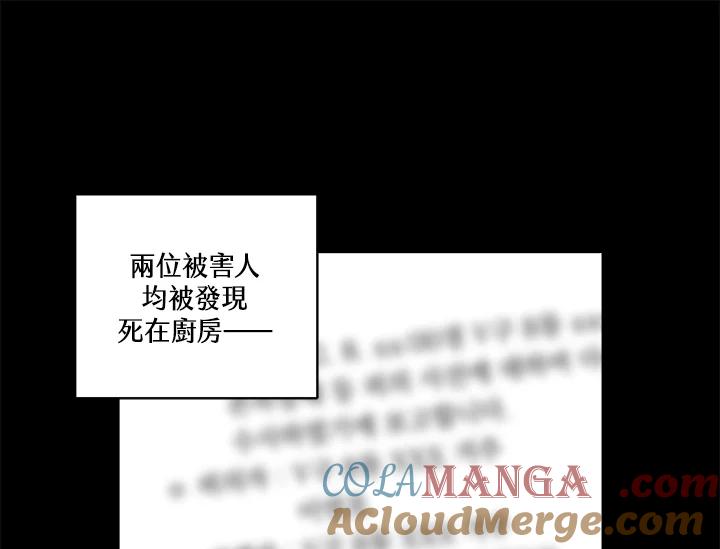《永冻之言》第4话 第37页