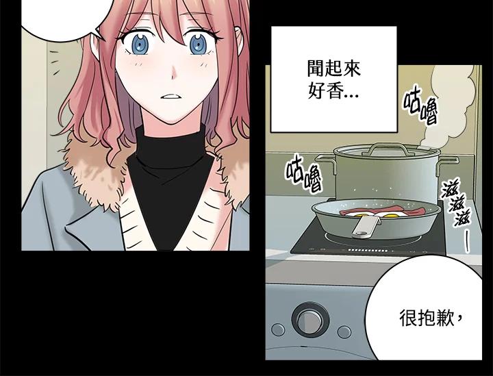 《永冻之言》第4话 第60页