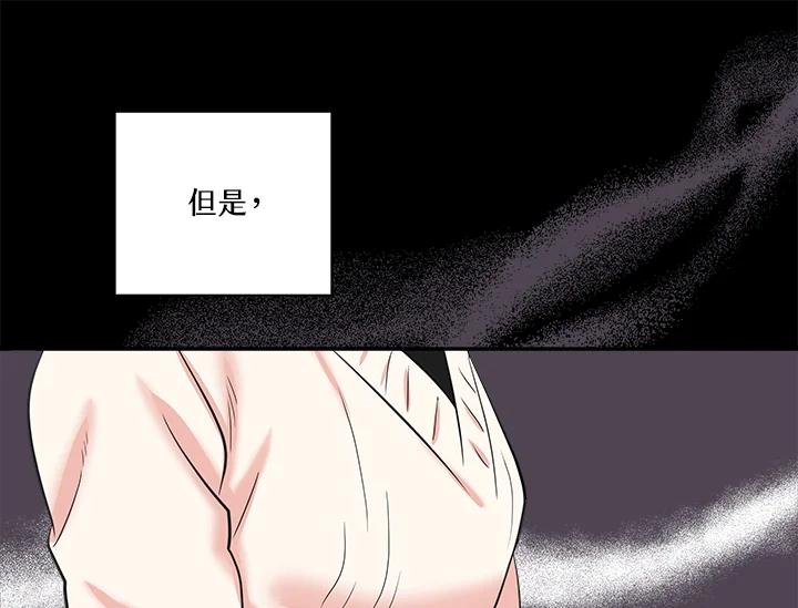 《永冻之言》第4话 第89页