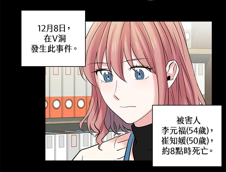 《永冻之言》第4话 第36页