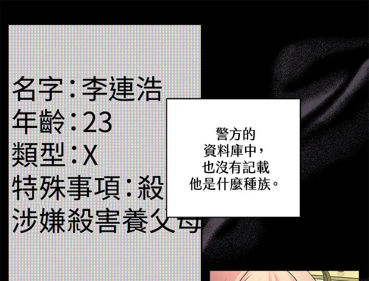 《永冻之言》第4话 第81页