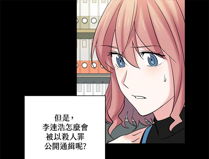 《永冻之言》第4话 第41页