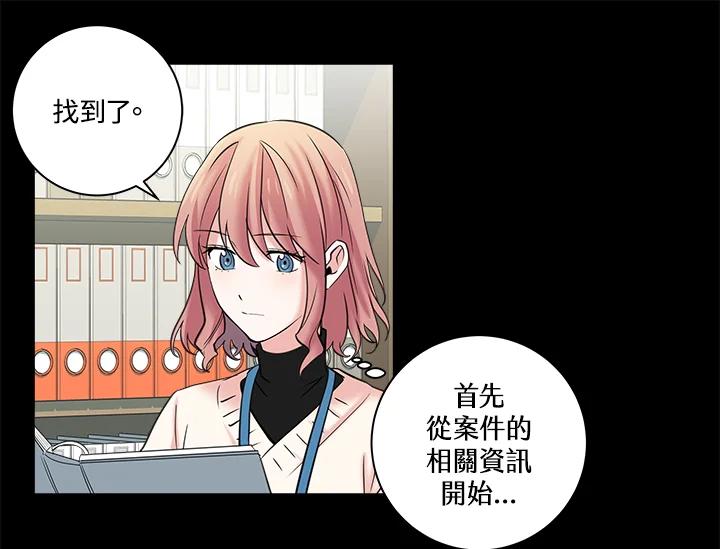 《永冻之言》第4话 第35页