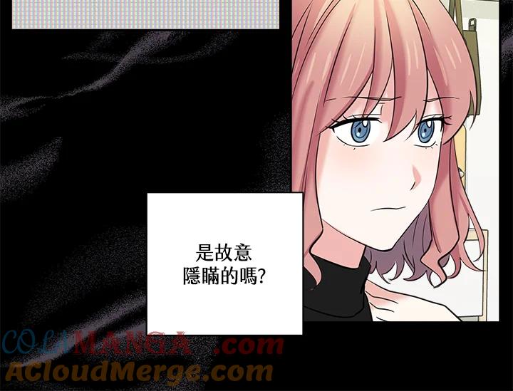 《永冻之言》第4话 第82页