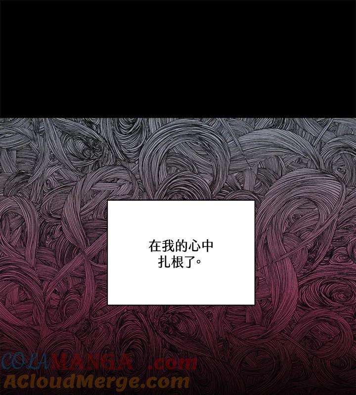《永冻之言》第4话 第91页