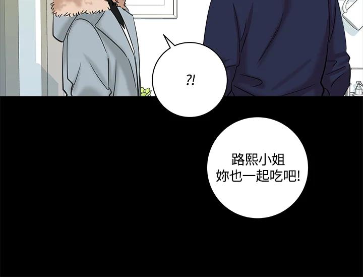 《永冻之言》第4话 第62页