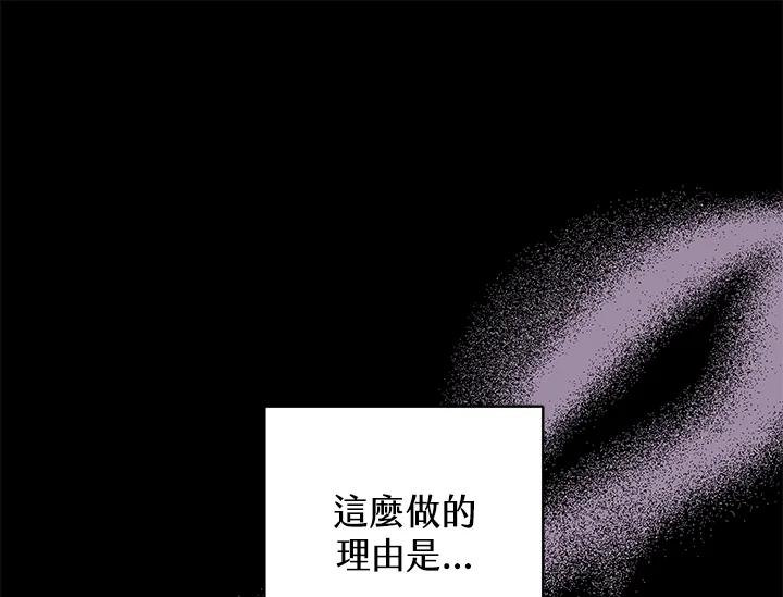《永冻之言》第4话 第83页