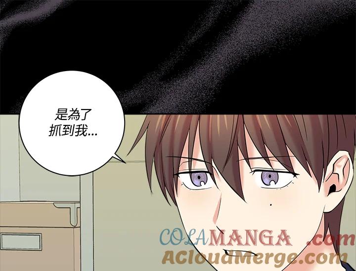 《永冻之言》第4话 第85页