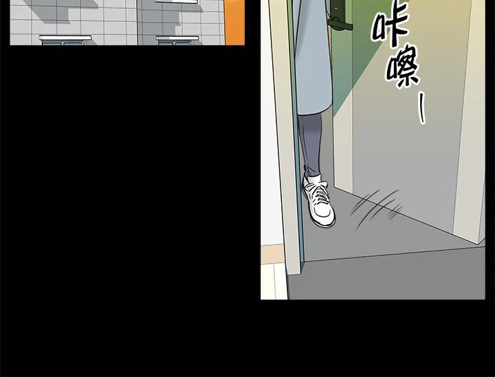 《永冻之言》第4话 第54页