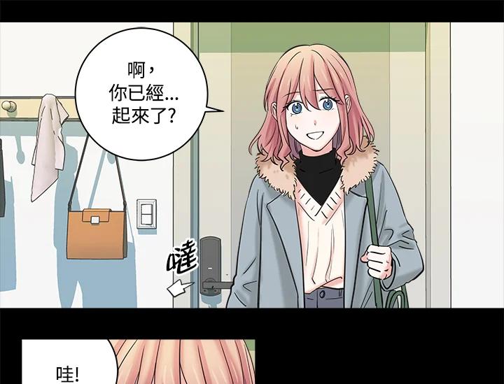 《永冻之言》第4话 第59页
