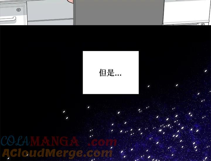 《永冻之言》第4话 第22页