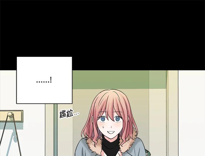 《永冻之言》第4话 第65页