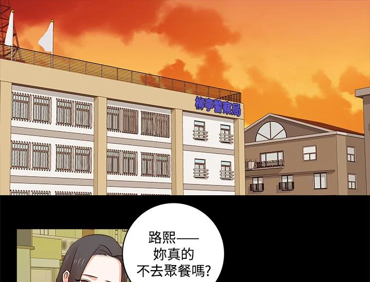 《永冻之言》第4话 第47页