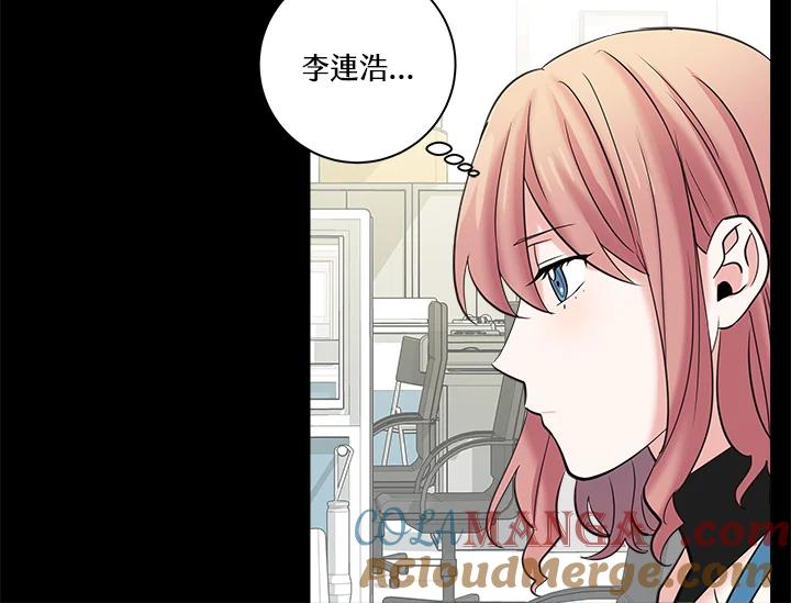 《永冻之言》第4话 第16页