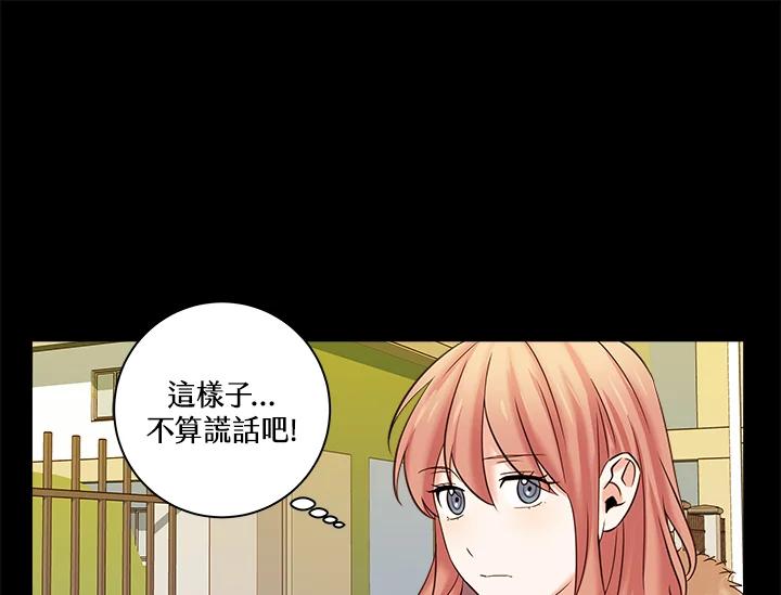 《永冻之言》第4话 第51页