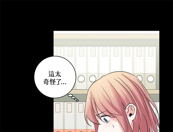 《永冻之言》第4话 第45页