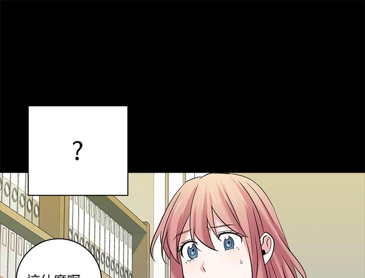 《永冻之言》第4话 第39页