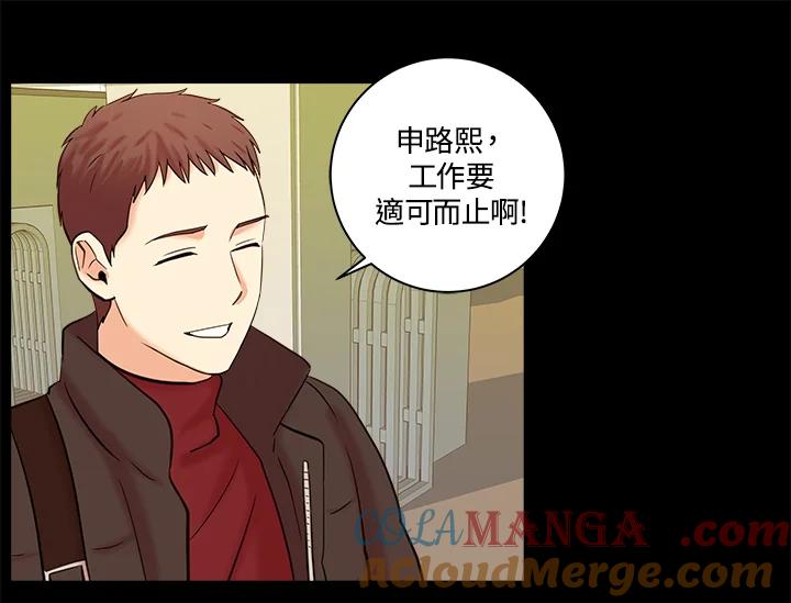《永冻之言》第4话 第49页