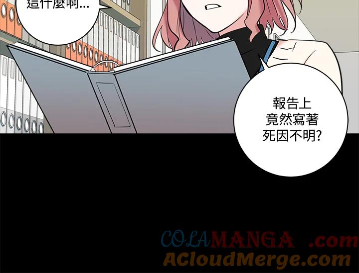 《永冻之言》第4话 第40页