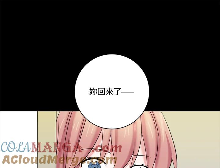 《永冻之言》第4话 第55页
