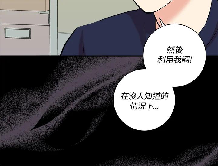 《永冻之言》第4话 第86页