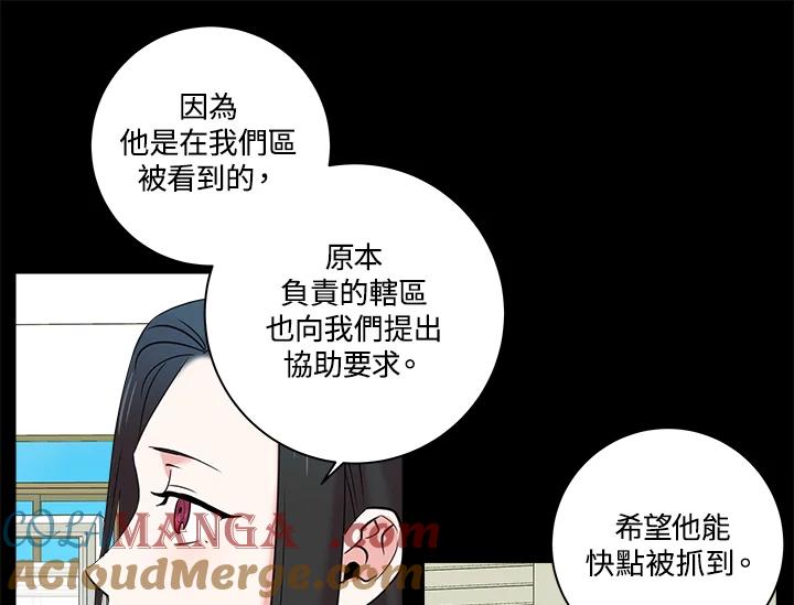 《永冻之言》第4话 第31页