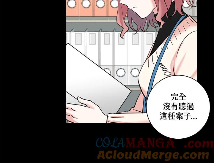 《永冻之言》第4话 第46页