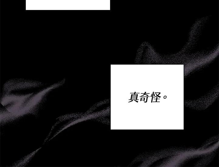 《永冻之言》第4话 第42页