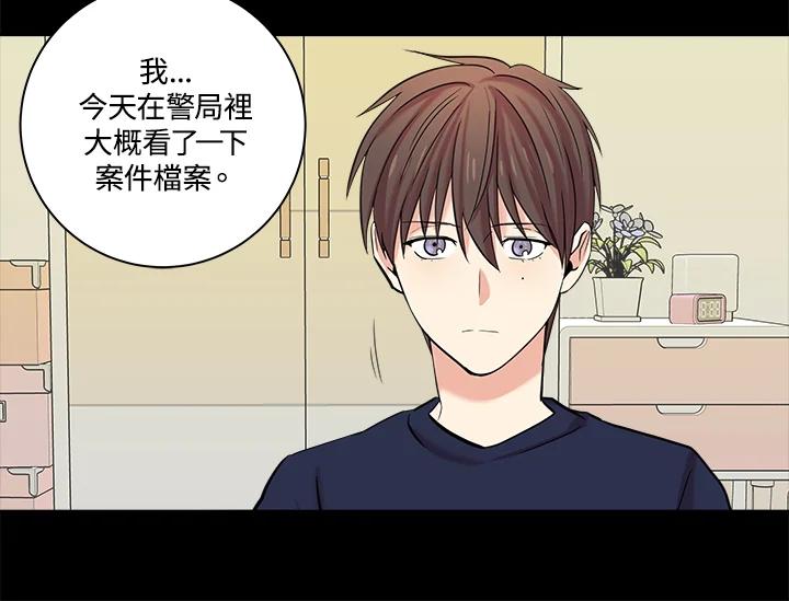 《永冻之言》第4话 第72页