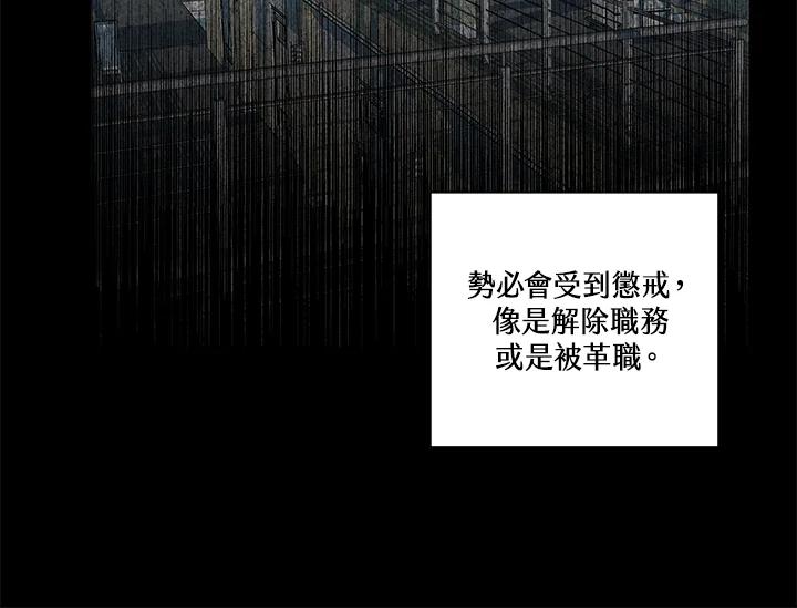 《永冻之言》第4话 第20页