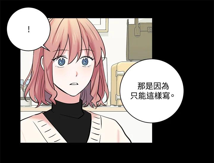 《永冻之言》第4话 第75页