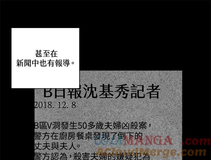《永冻之言》第4话 第43页