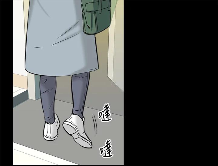《永冻之言》第4话 第3页