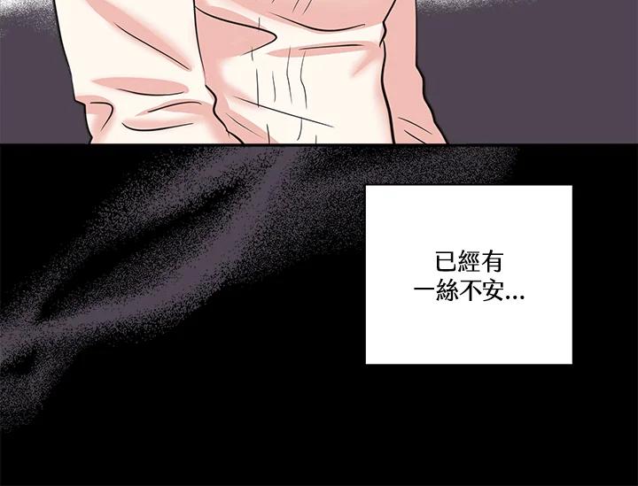 《永冻之言》第4话 第90页