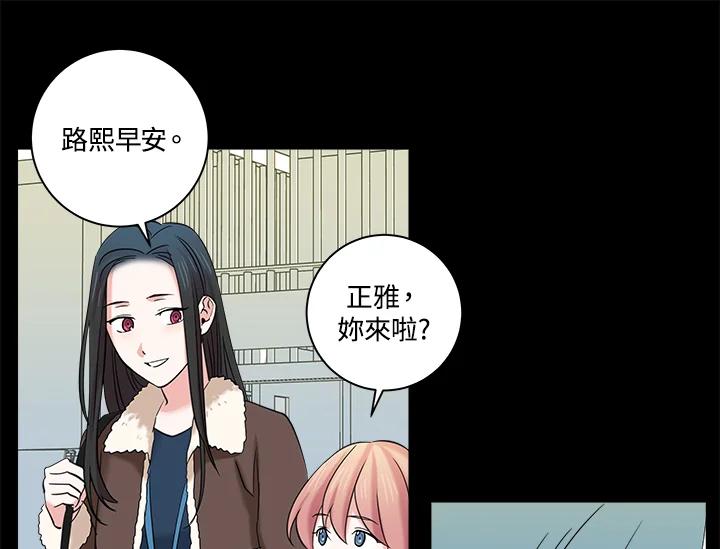 《永冻之言》第4话 第27页