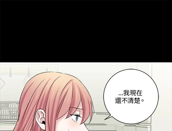 《永冻之言》第4话 第87页