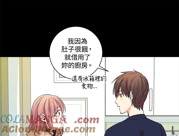 《永冻之言》第4话 第61页