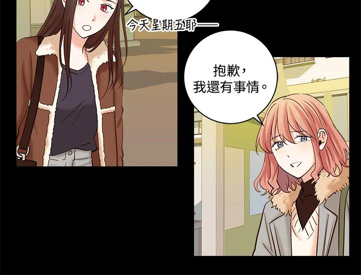 《永冻之言》第4话 第48页