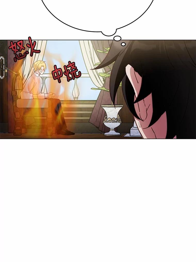 被发现就完蛋了！ 42.他哭了？ 第56页