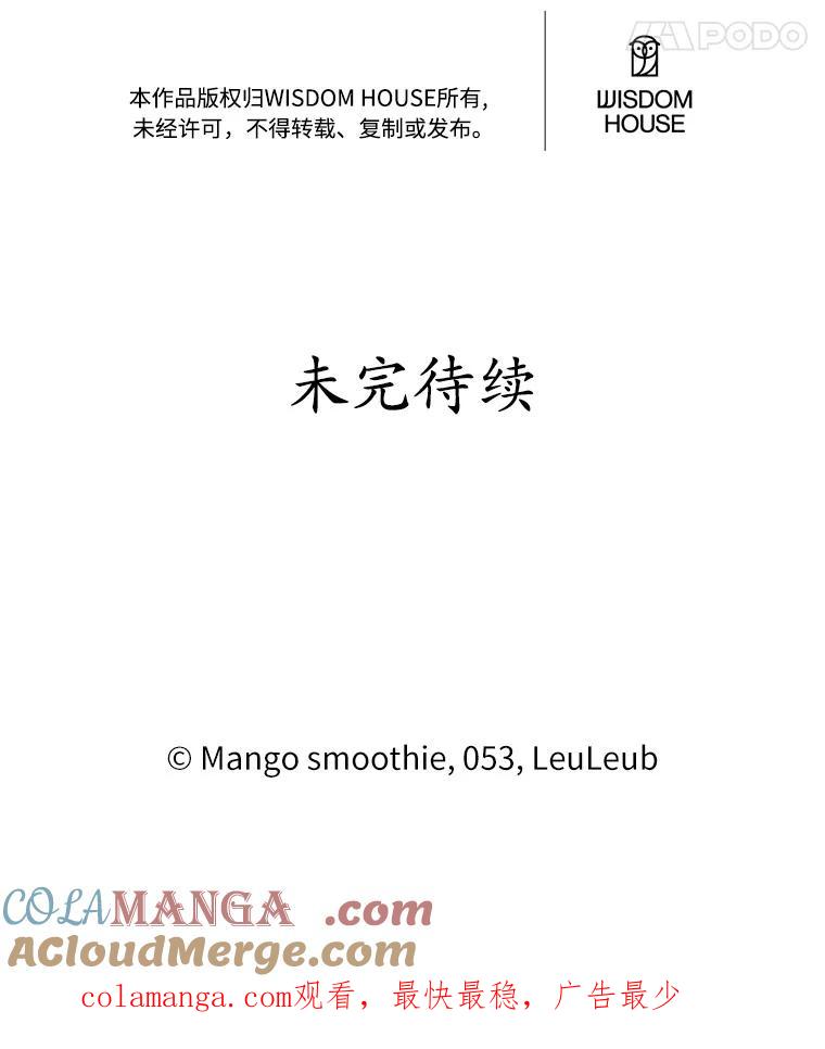 被发现就完蛋了！ 42.他哭了？ 第129页