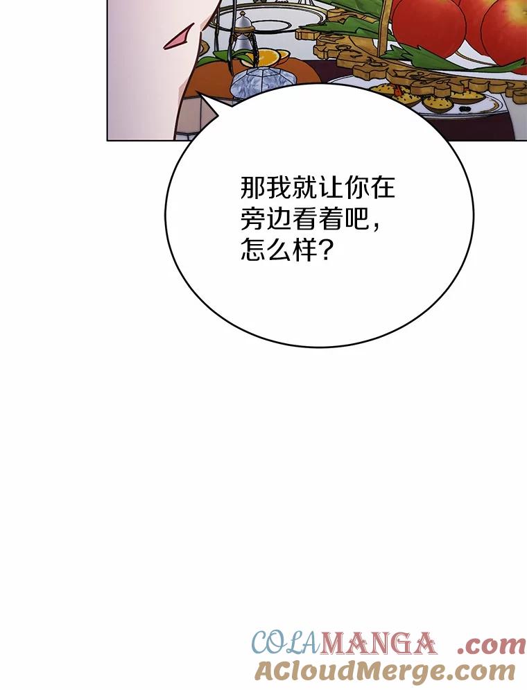 被发现就完蛋了！ 42.他哭了？ 第69页