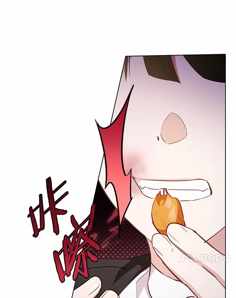 被发现就完蛋了！ 42.他哭了？ 第76页