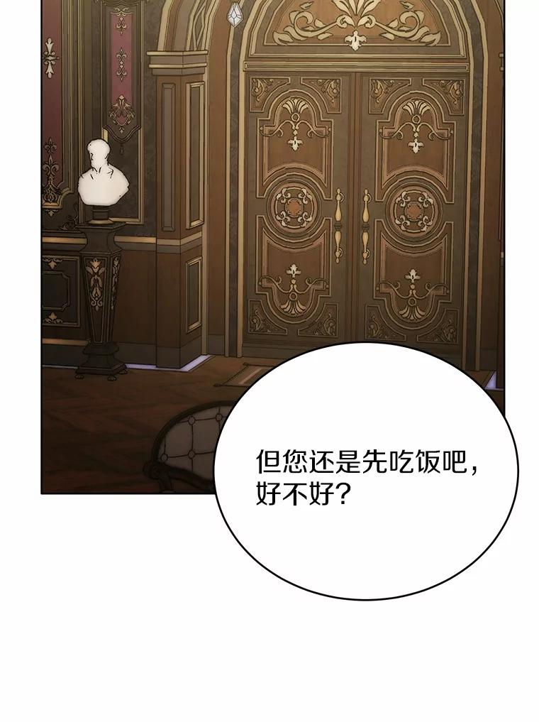 被发现就完蛋了！ 42.他哭了？ 第58页