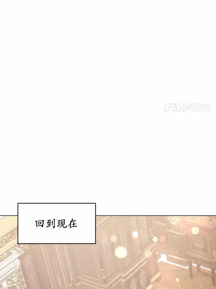 被发现就完蛋了！ 42.他哭了？ 第60页