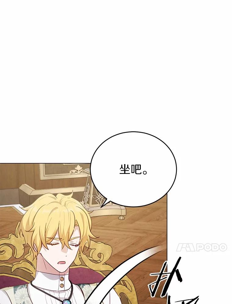 被发现就完蛋了！ 42.他哭了？ 第66页