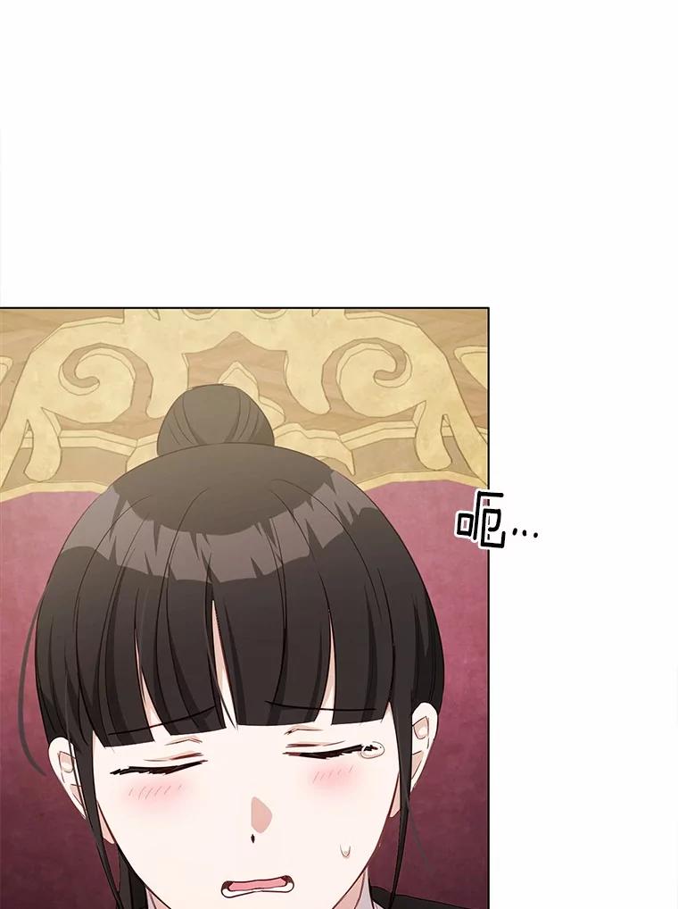 被发现就完蛋了！ 42.他哭了？ 第91页