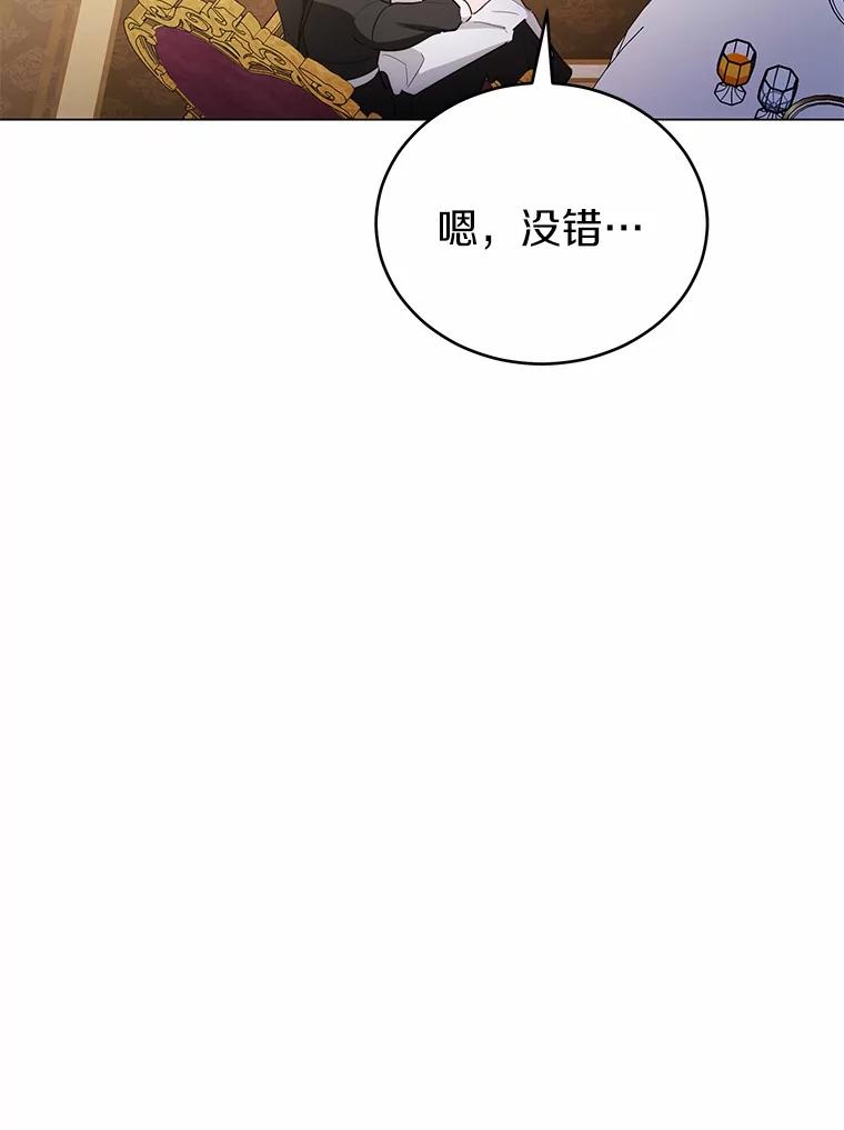 被发现就完蛋了！ 42.他哭了？ 第119页